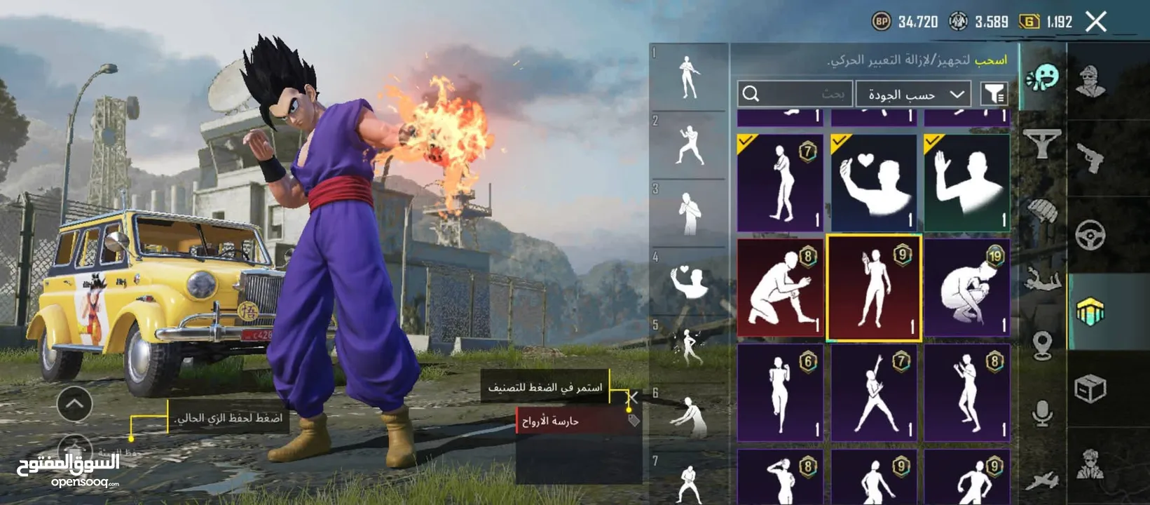 امفور جوكر كل مسج