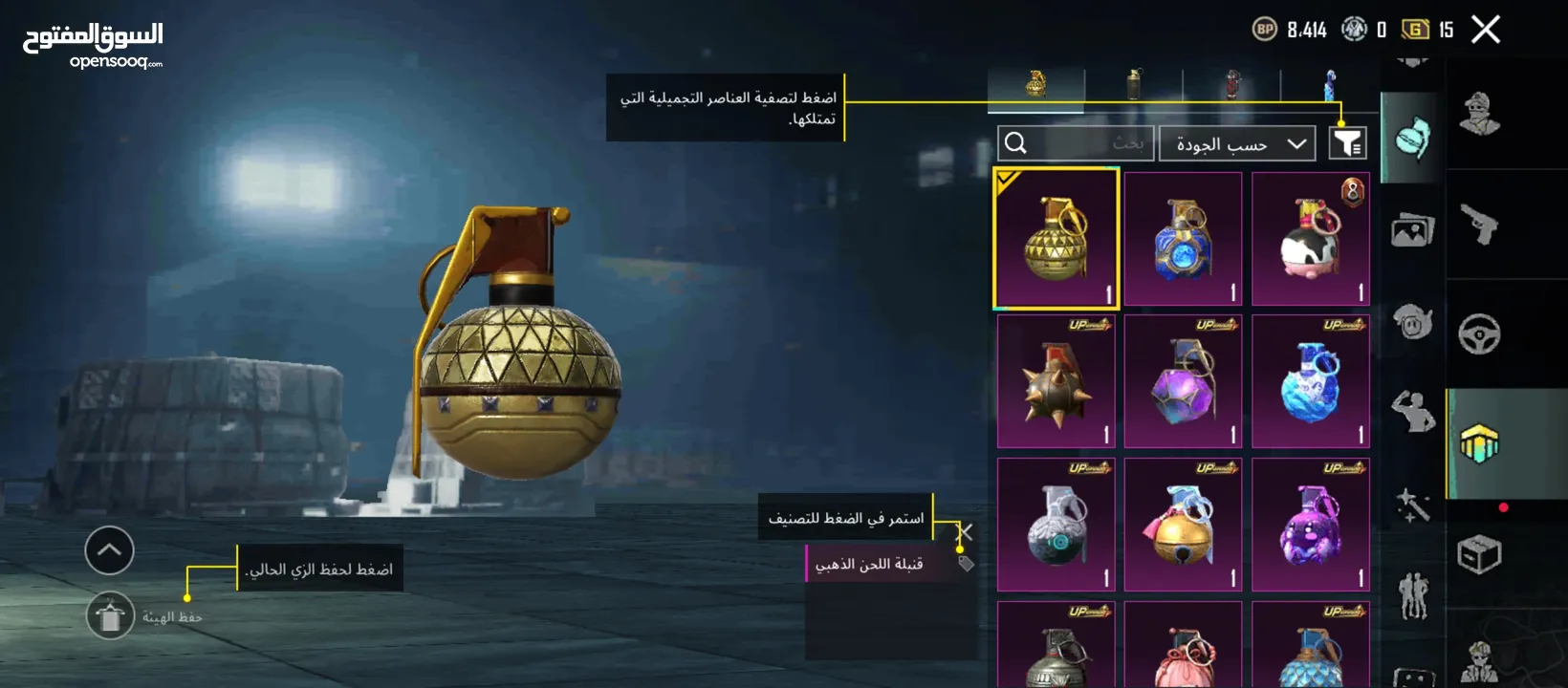 حساب ببجي مرتب وفخم جدا