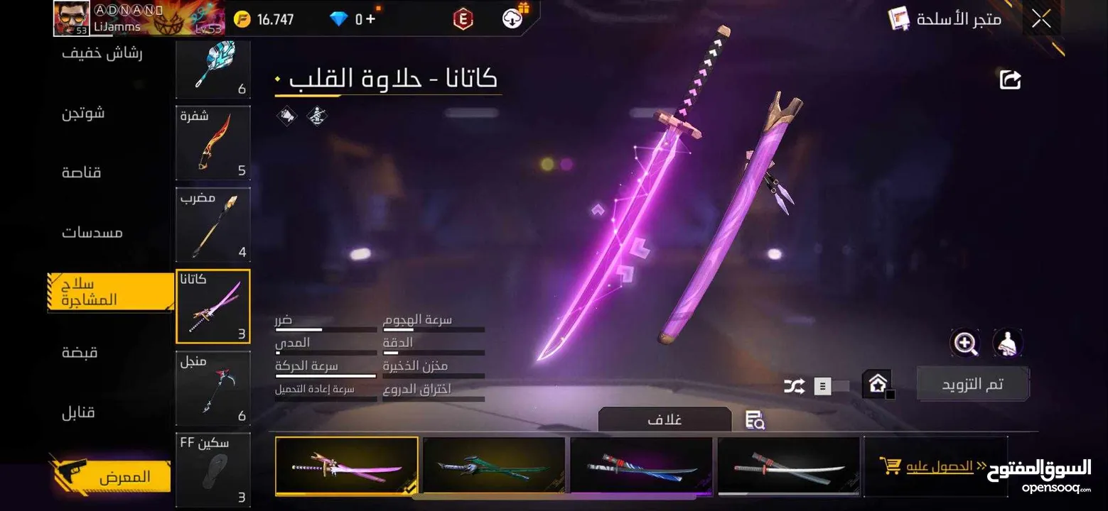 حساب فري فاير قوي جدا