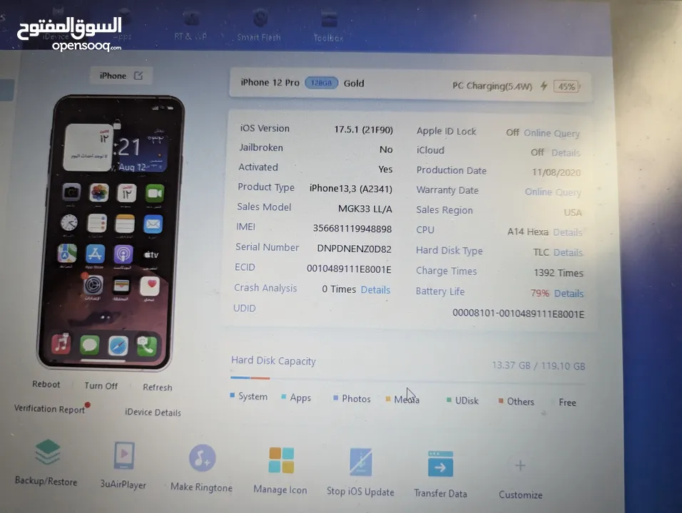 Iphone 12 pro 128 للبيع او البدل