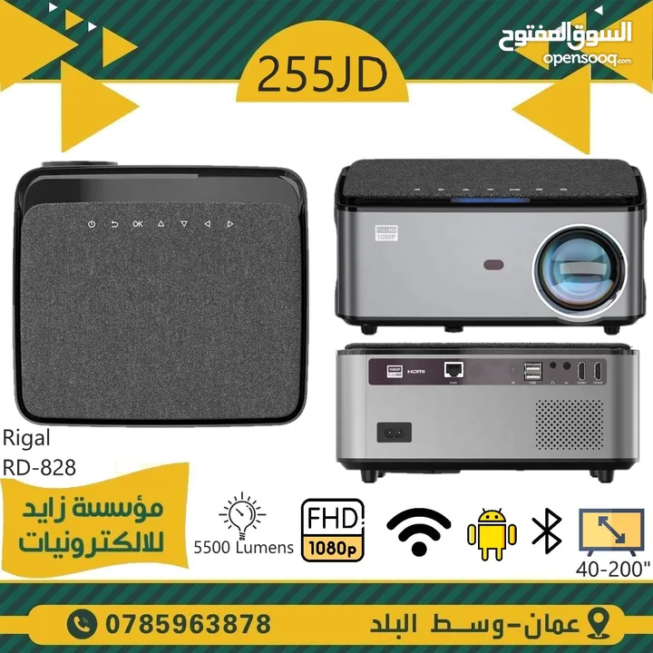 Projector  بروجكتر داتا شو DATA SHOW للمنازل والمكاتب والمدارس وقاعات المؤتمرات