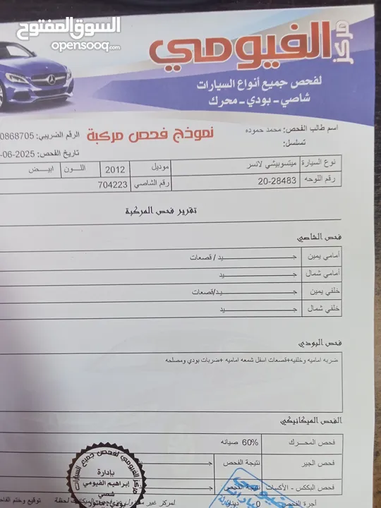 ميتسوبيشي لانسر GLX موديل 2012 فحص كامل اتوماتيك خصوصي الأصل وارد الخليج