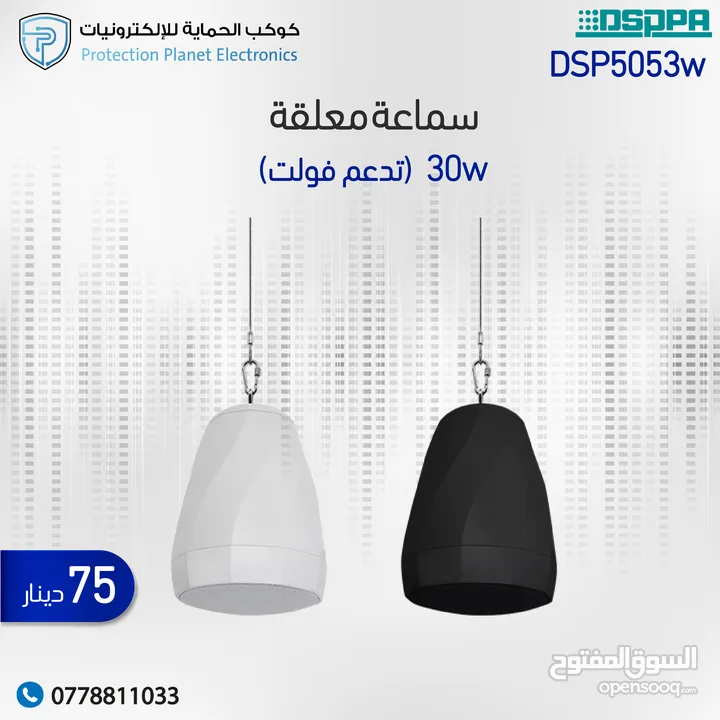 سماعات تعليق بقوة 15W دسبا