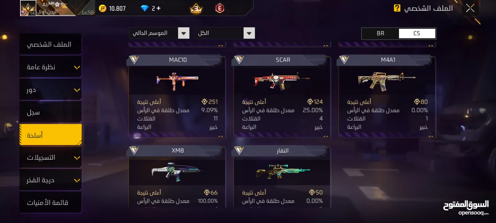 حساب فري فاير للتبديل او للبيع مستعجل