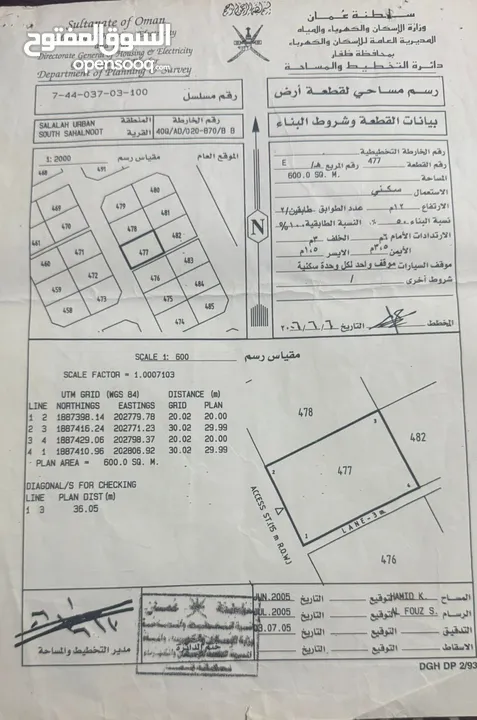 مبنى [ هيكل ] للبيع صحلنوت الجنوبية فرررصة