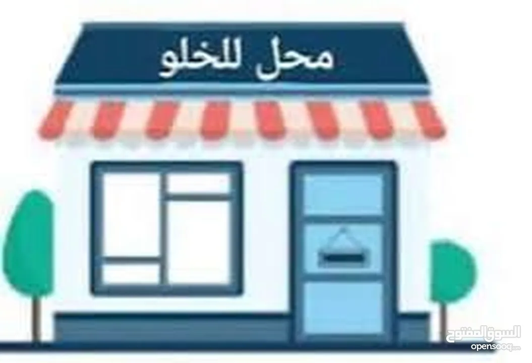 محل للخلو في نابلس