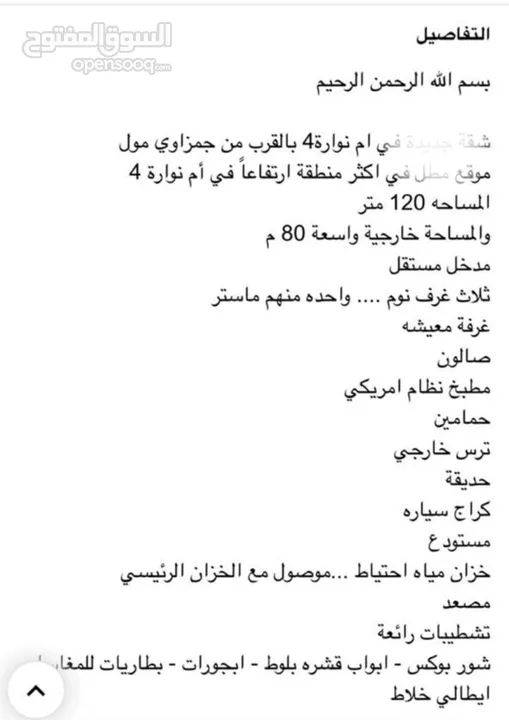 شقة للبيع بسعر مميز