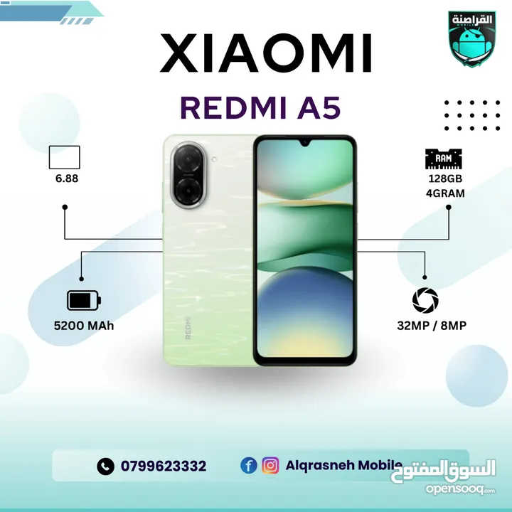 شاومي ريدمي Xiaomi Redmi A5 128G اقل سعر في المملكة