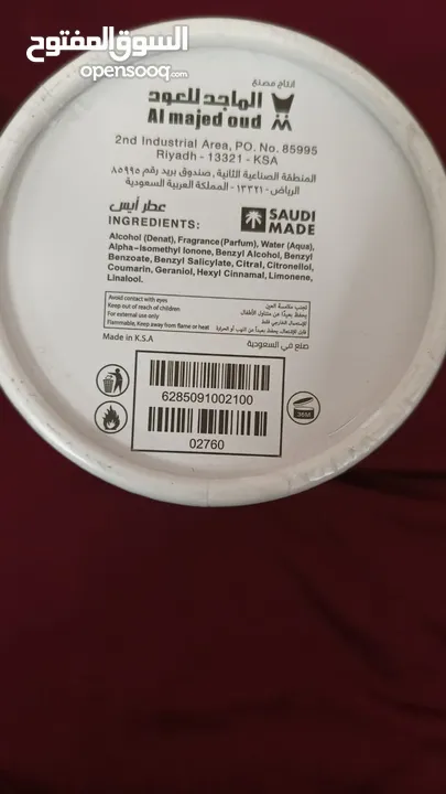 عطور خليجية شخصية الماجد للعود وسلفر سنت واحساس خاص.. كل عطر مغلف بكيسه