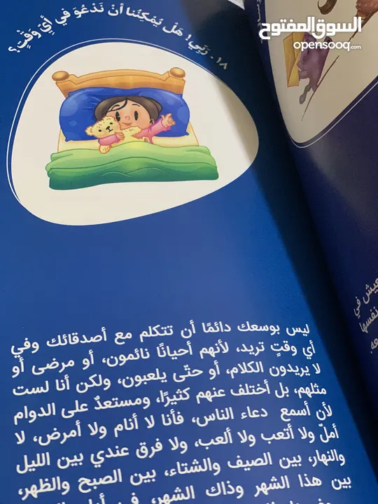 كتابين للبيع كتاب الطالب و كتاب ربي هلا أجبتني الكتاب الثاني أيراني
