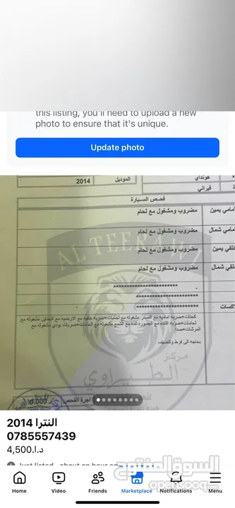 هونداي النترا 2014 مرخصه سنه