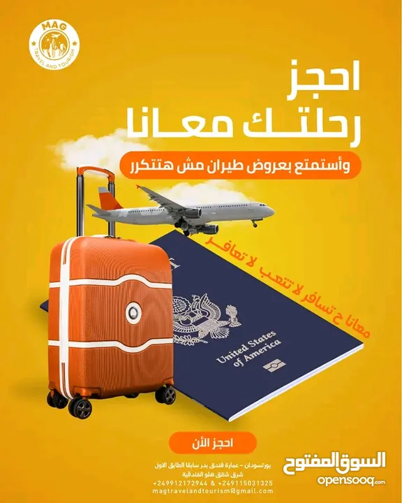 مستعدين لتكمله اجراءت السفاره السعوديه عبر مكتبنا بالتعاون مع مكتب الاصولQR travel& tourism