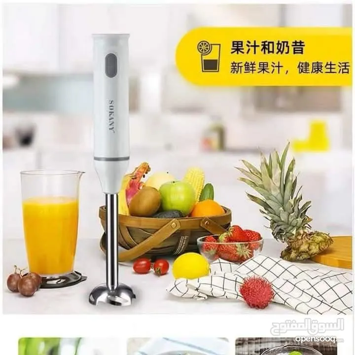 خلاط هاند بليندر سوكاني Sokany خفاق هراسه خلاط يدوي عامودي كهربائي Hand Blender