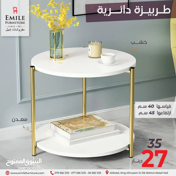 طاولات طعام بأشكال وبألوان مختلفه