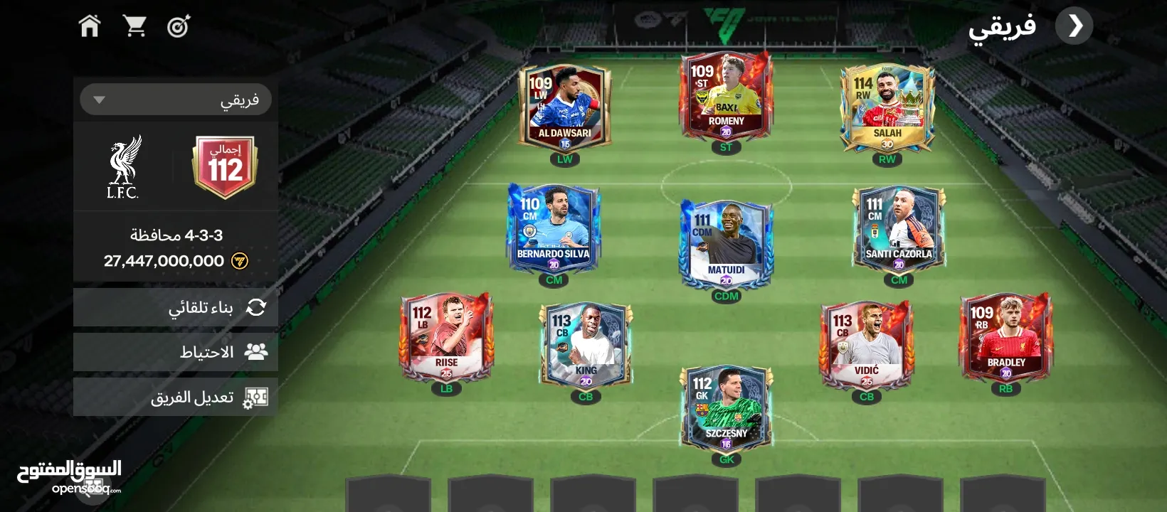 حساب ovr 112 fc mobile حراسة المرمى تشيزني 111 قلبي الدفاع (113vidić)  (king 113)  الضهرين (برادلي 1