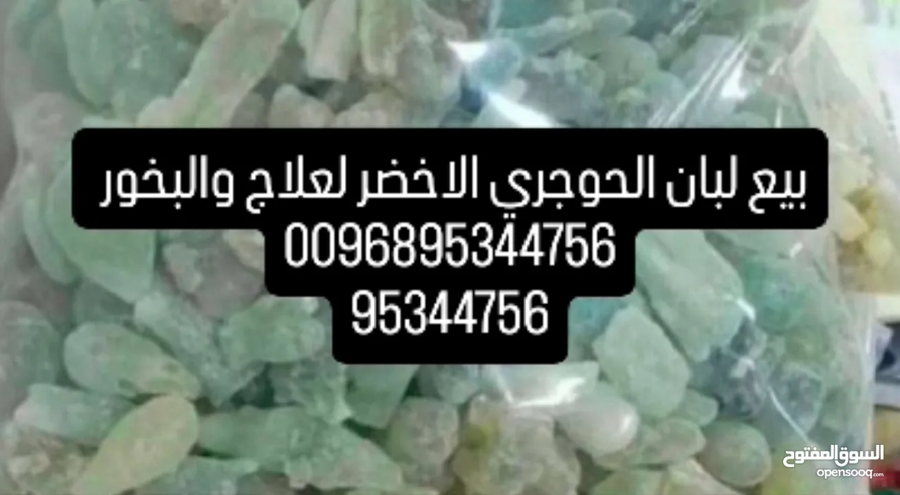 من يبحث علي مشروع ناجج ومضمون بيع منتجات عمانيه اصلي