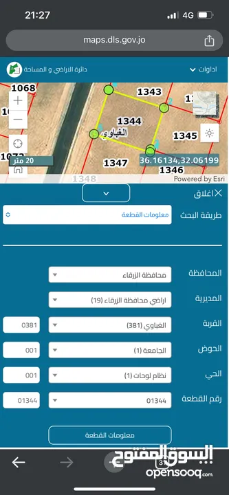قطعة أرض مساحة 513 متر مربع في الزرقاء الغباوي قريبة جدا من جامعة الزرقاء