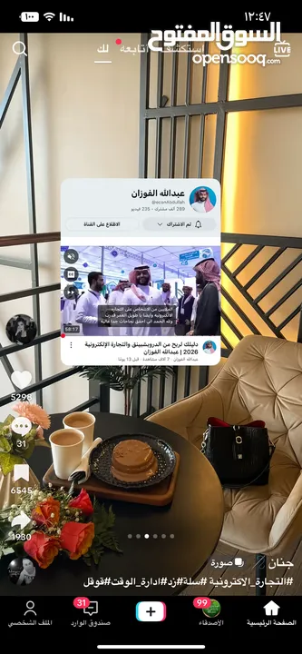 مسحضرات العناية بلبشره