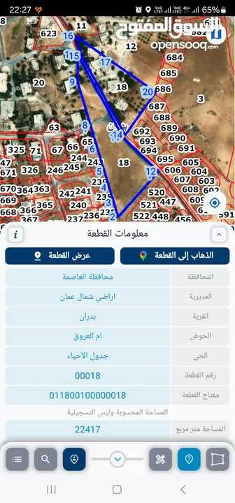 قطعة ارض مشترك 621 متر  سكني شقا بدران ام العروق من المالك مباشره للبيع