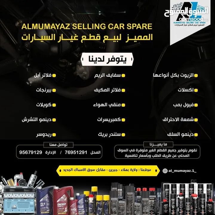 Used Car Spare Parts