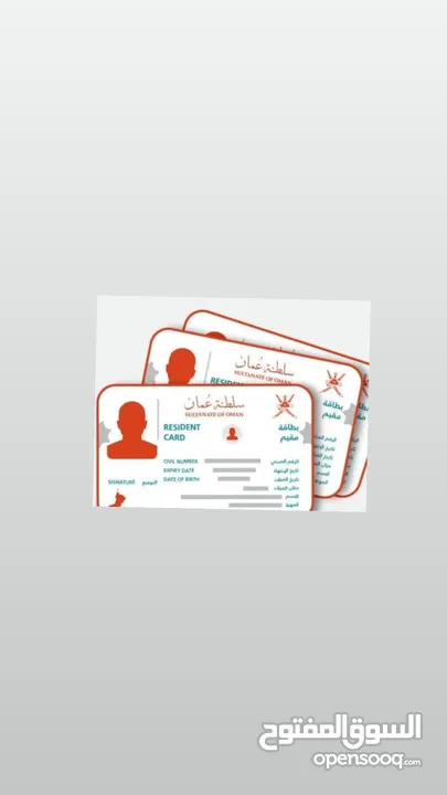 متوفر مأذونية بقيمة 420ريال // Resident card worth 420 riyals