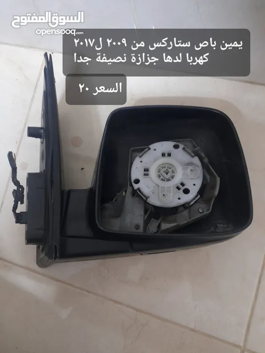 مري متفرقات بيكانتو سوناتا سنتافيه انواع مختلفة