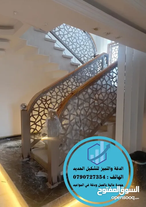 مؤسسة الدقة والتّّميز لتشكيل الحديد  تشكيل الحديد مضليلت حمايات  دنجل دربزينات الموقع عمان ابو علندا