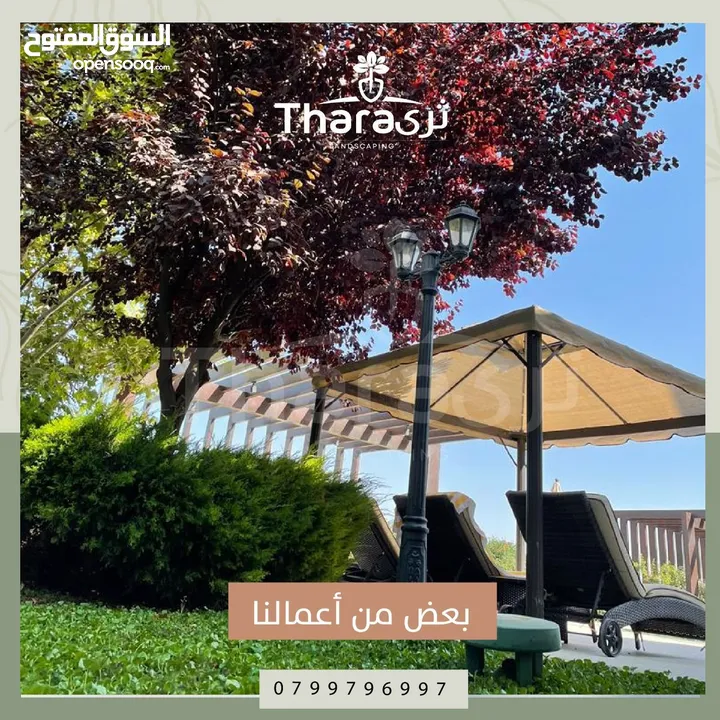تصميم و تنسيق و صيانة الحدائق و شبكات الري