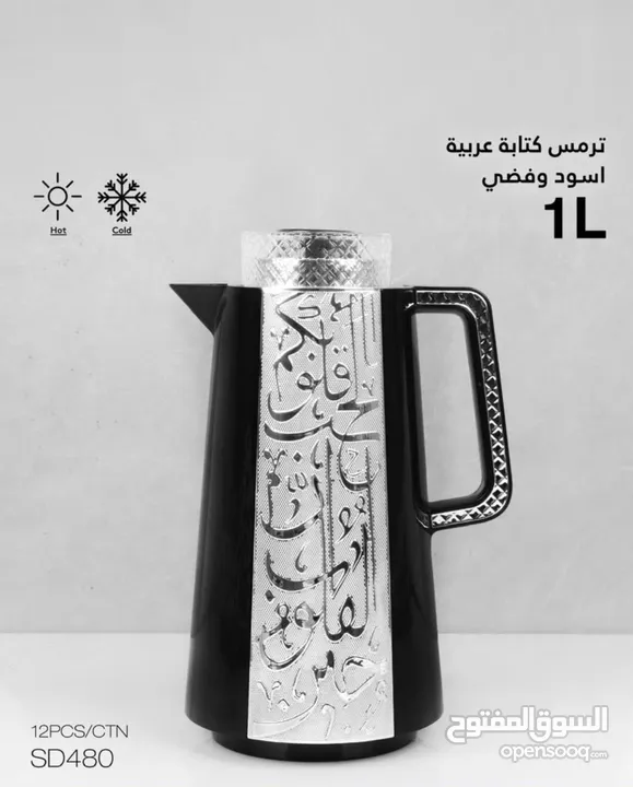 تشكيلة أدوات منزلية جديدة ومرتّبة  ست البيت للأدوات المنزلية
