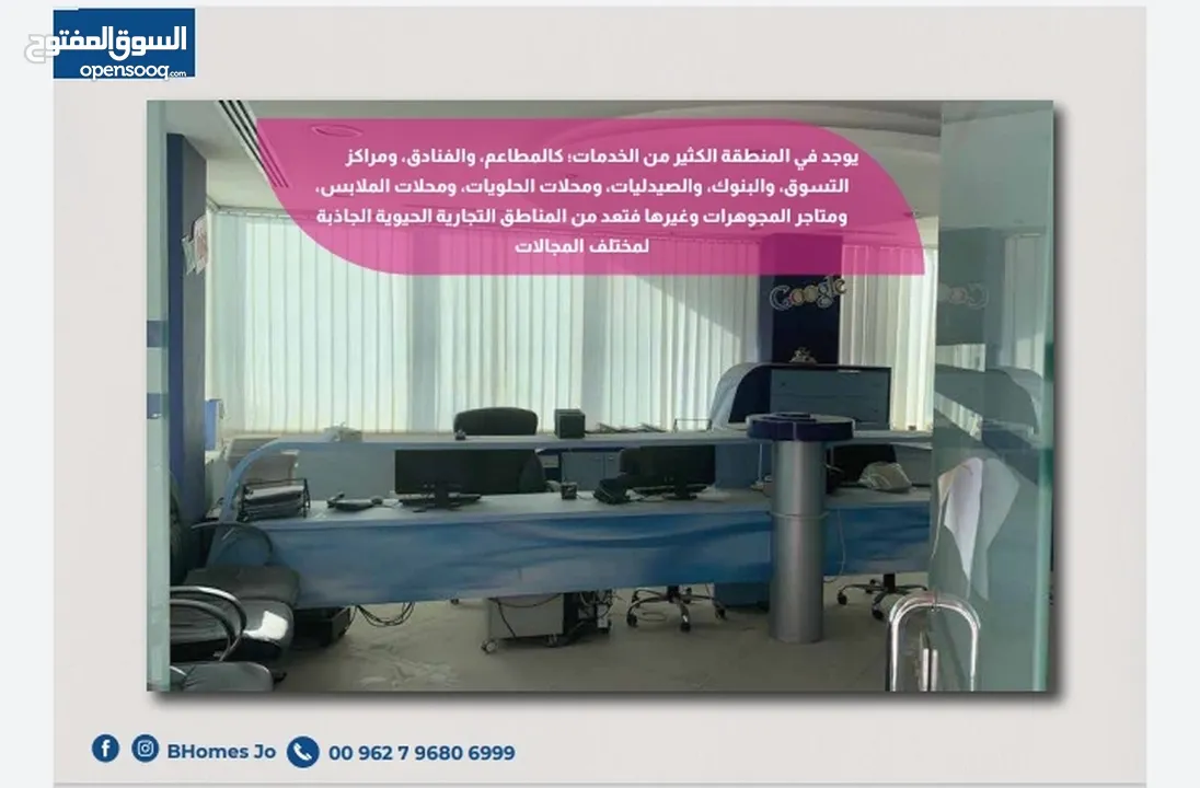 مجمع تجاري للبيع في الصويفية بمزايا خاصة وموقع حيوي