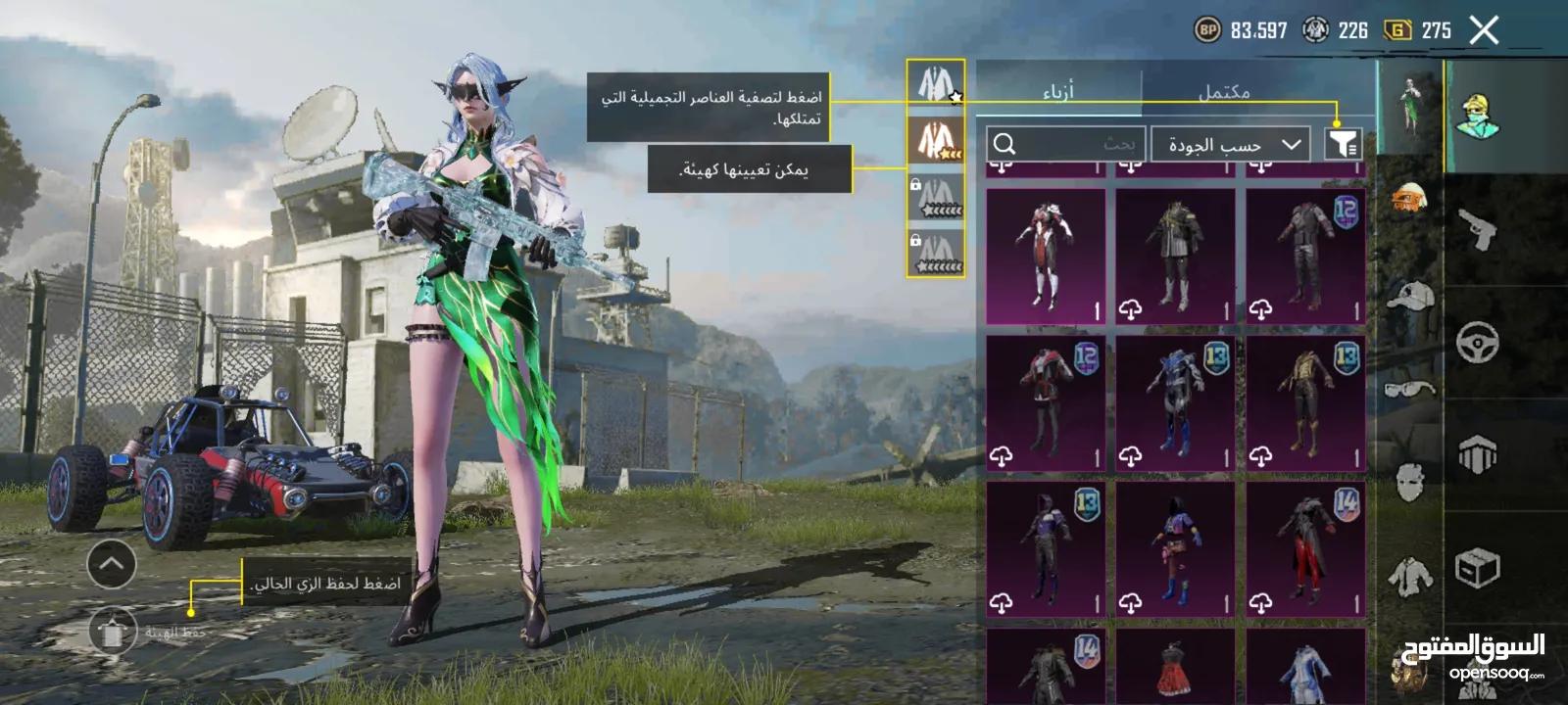 احساب ببجي نادر لفل 78 للبيع بسعر حرق