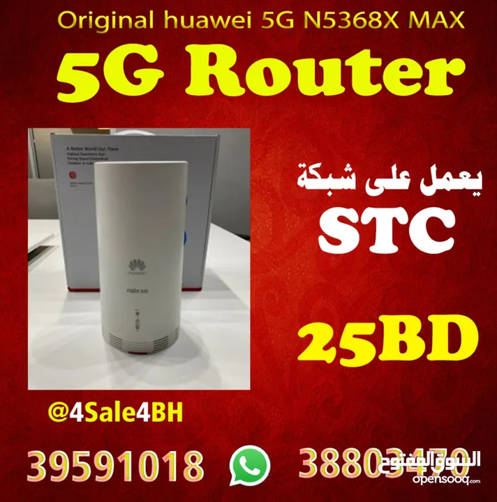 5G extender and routers راوترات و مقويات شبكة الإنترنت