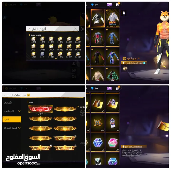 حساب فري فاير للبيع اقرأ الوصف
