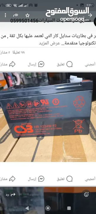 بطاريات ajm جيل