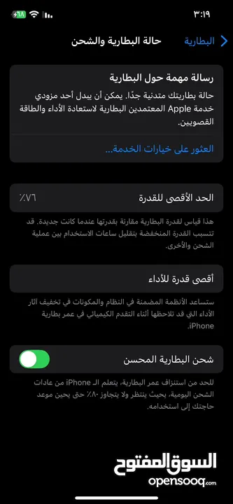 ايفون 12 بسعر حرق