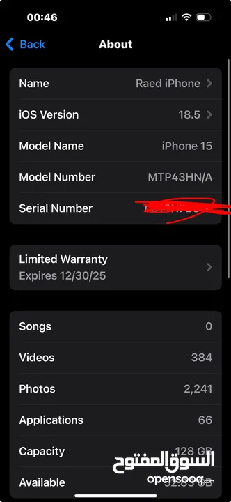 آيفون 15- IPhone 15