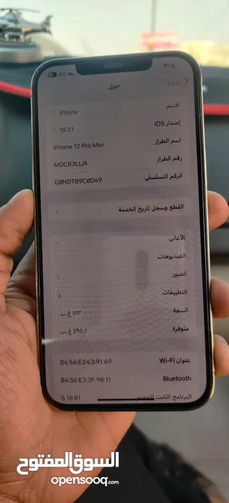 ايفون 12برو ماكس