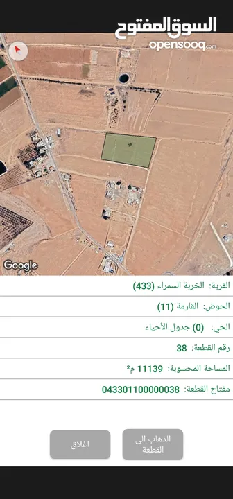 ارض للبيع بسعر مميز في الخربة السمراء