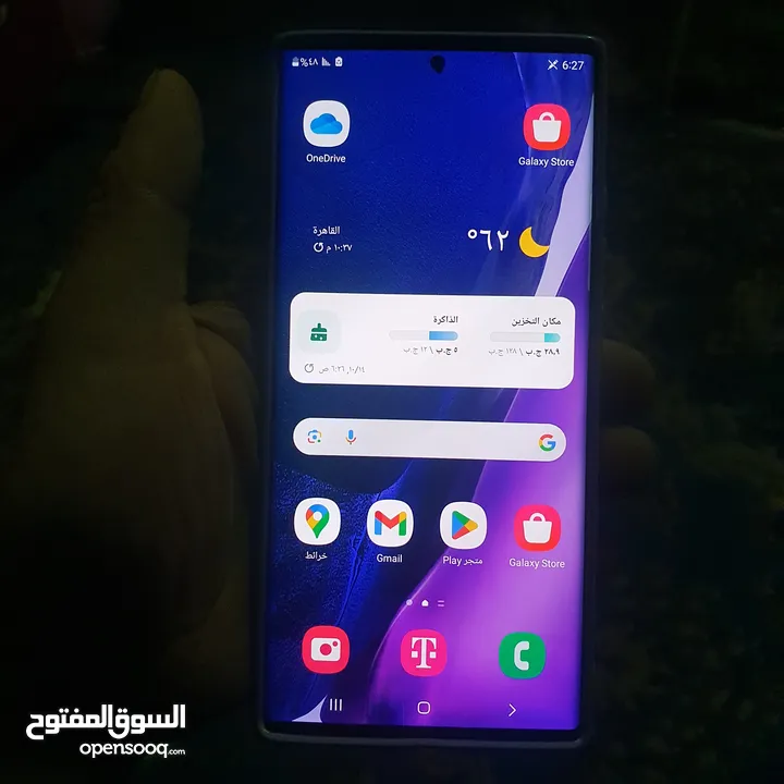 سامسونج نوت 20الترا 5g