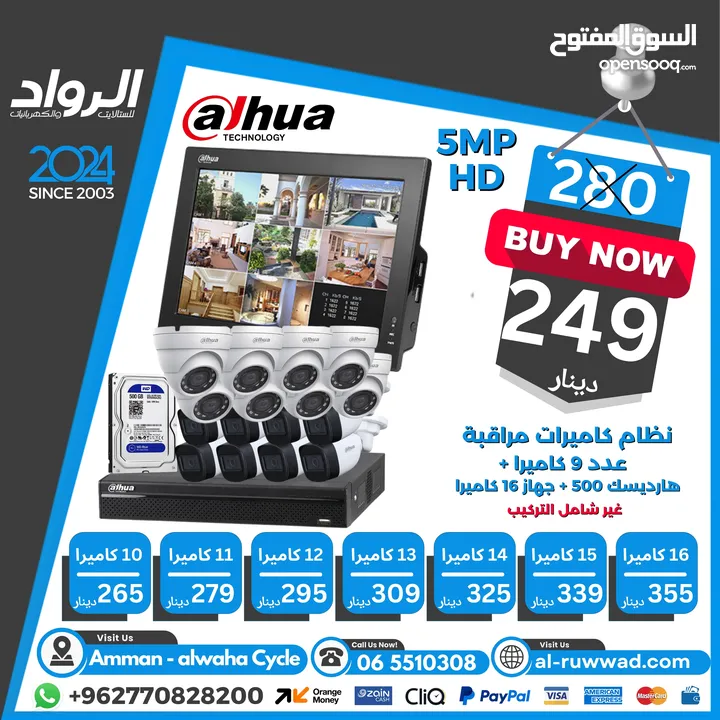 نظام كاميرات مراقبة داهوا غير ملون 9 قطع dahua camera system 5mp hd not colored 9 pieces