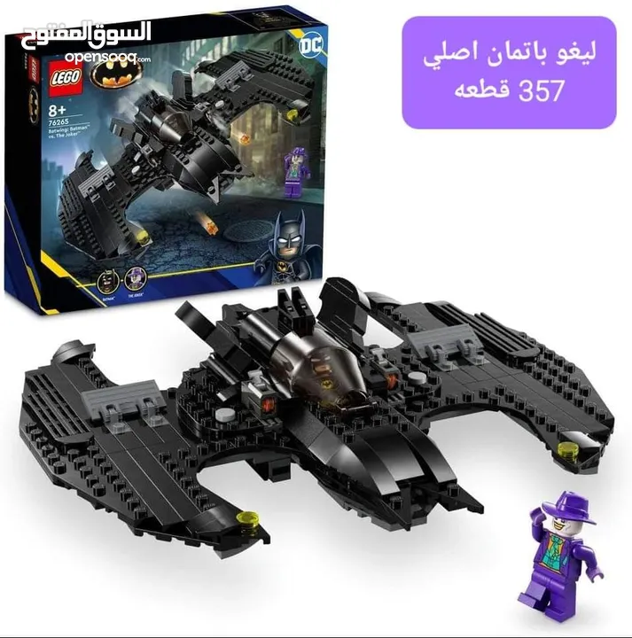 ليغو مركبة باتمان والجوكر ودراجةLEGO DC Batwing Batman vs. The Joker 76265 DC Super Hero Minifigures