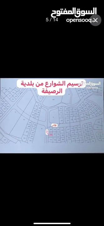 ارض مميزة للبيع في جريبا مطلة و مخدومة بالكامل على شارعين و قوشان مستقل