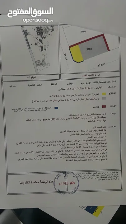 Freehold lands for sale in Al qasimia city