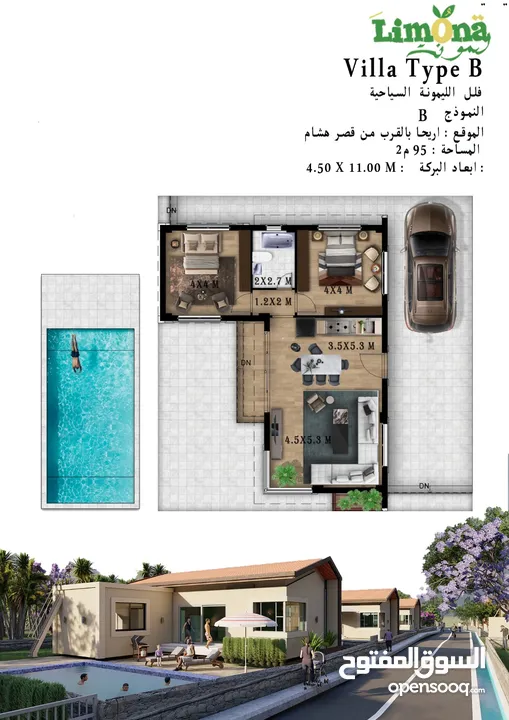 شاليهات قصر هشام