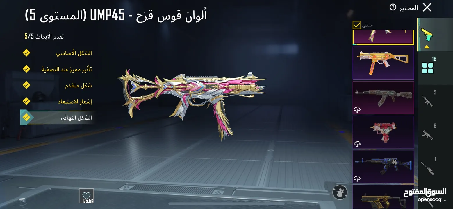 تبديل حساب ببجي او بيع 100دينار