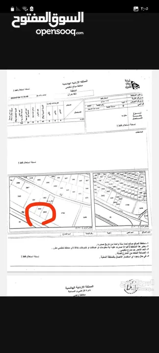 ارض تجاري للبيع بشفا بدران مقابل الجامعه
