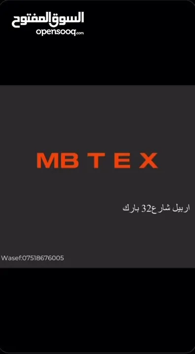 تقدم لكم شركة MBTEX لتجارة ىبيع اقمشة الدوشم والكنب اجود انواع الاقمشة وبيها ضمان خمس سنوات