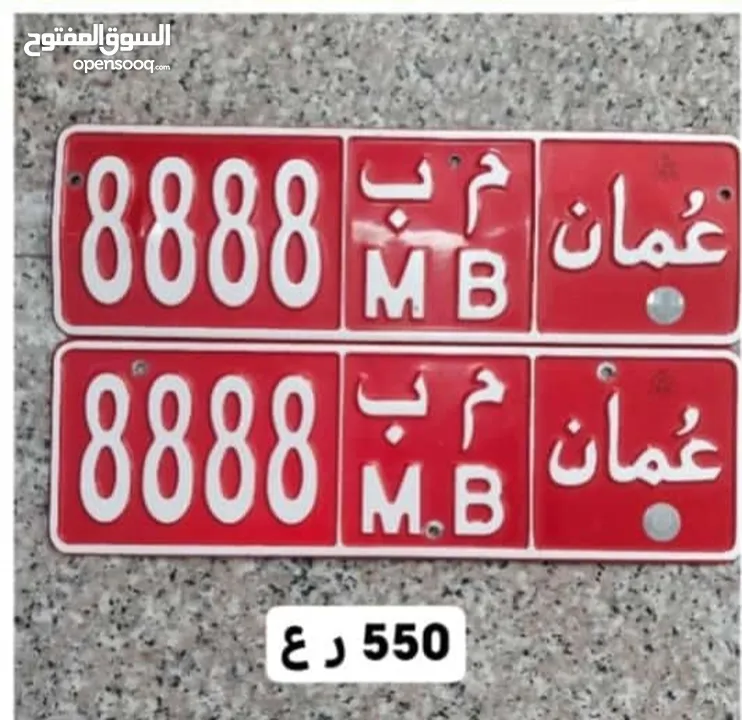 تجاري تكرار 8888