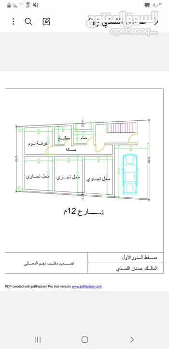 عماره دورين للبيع