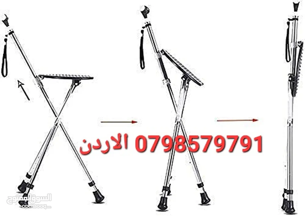 عصا مشي قابلة للطي مع مقعد، كرسي + عكاز  مشي محمول من سبائك الألومنيوم، مقعد ثلاثي القوائم خفيف